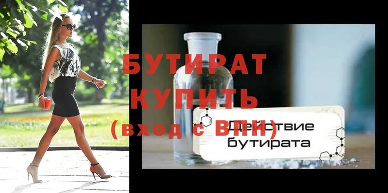 Бутират Butirat  Аша 