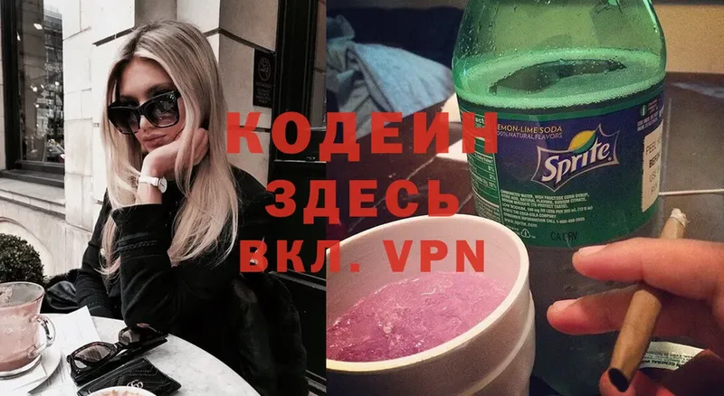 как найти закладки  Аша  Кодеиновый сироп Lean Purple Drank 