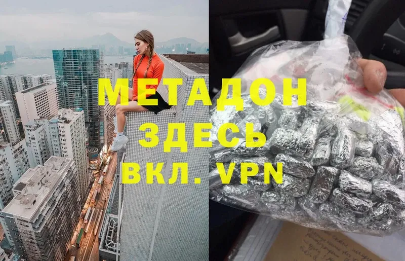 даркнет формула  где продают   Аша  Метадон methadone 